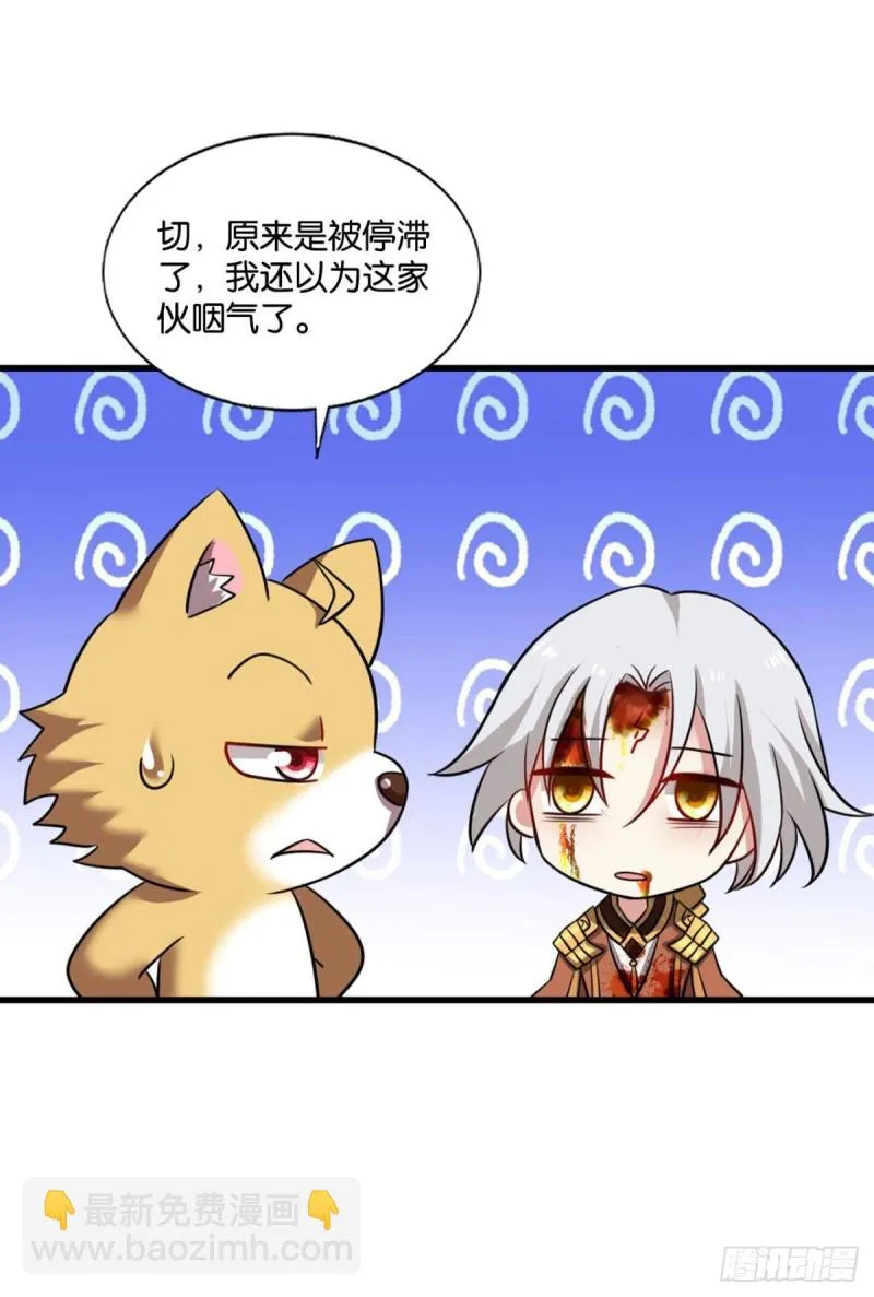 万里飞黄 第23页