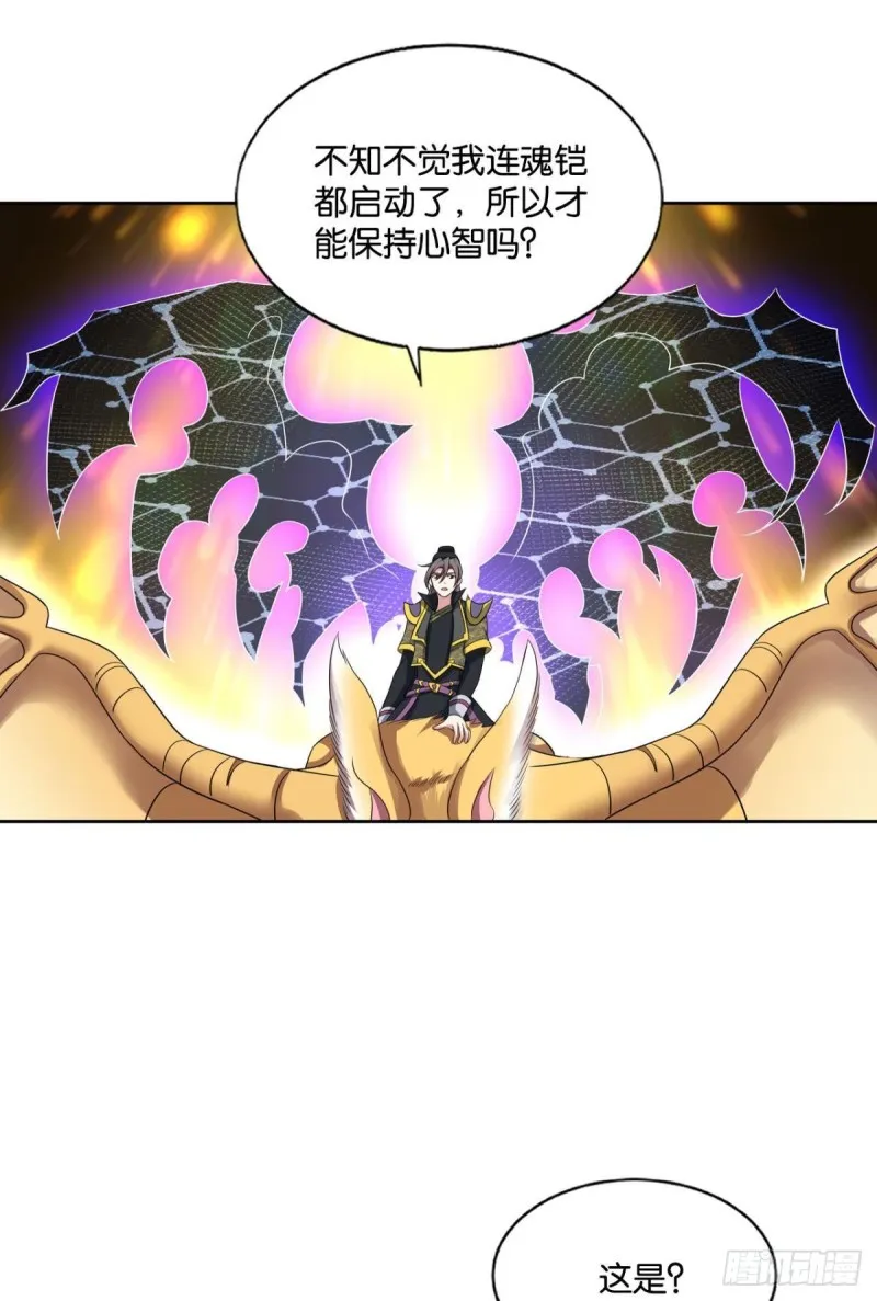 万里飞黄 第24页