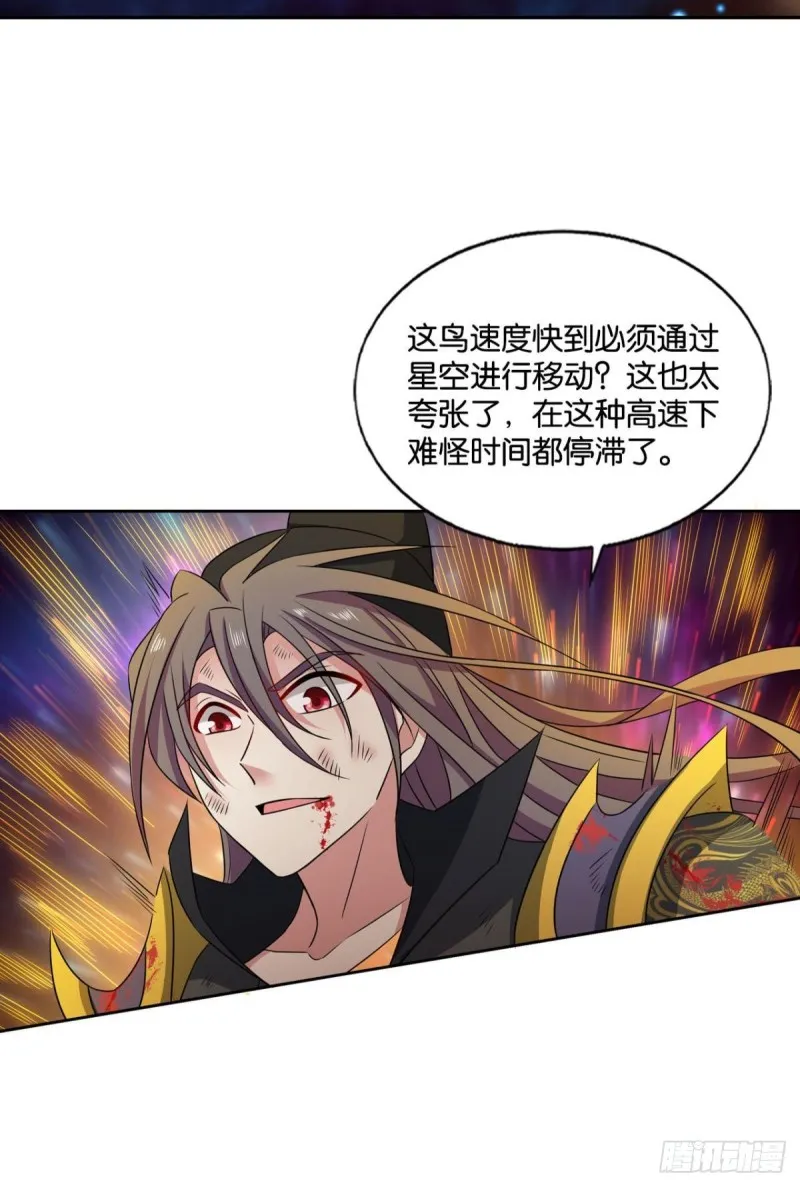 万里飞黄 第27页