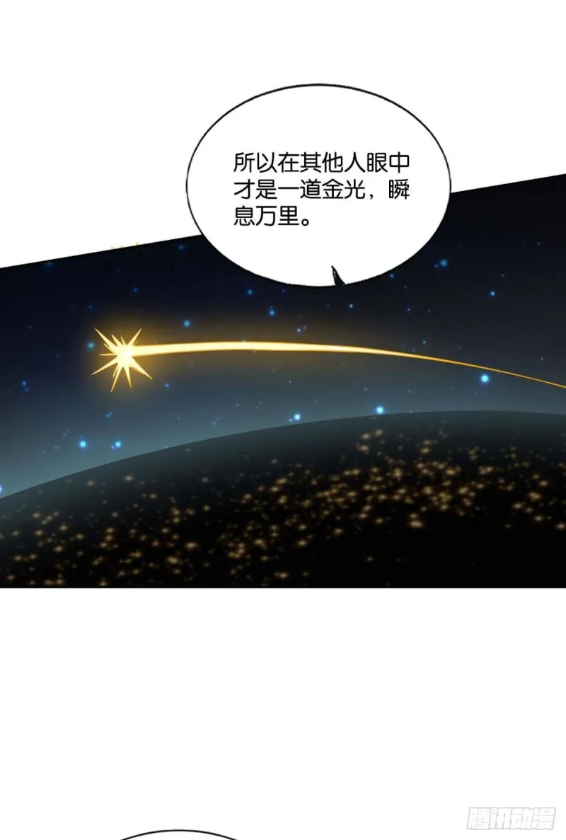 万里飞黄 第28页