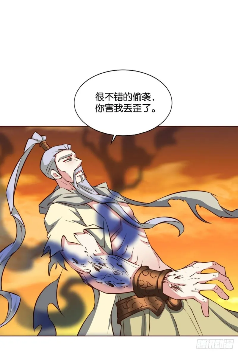 万里飞黄 第37页