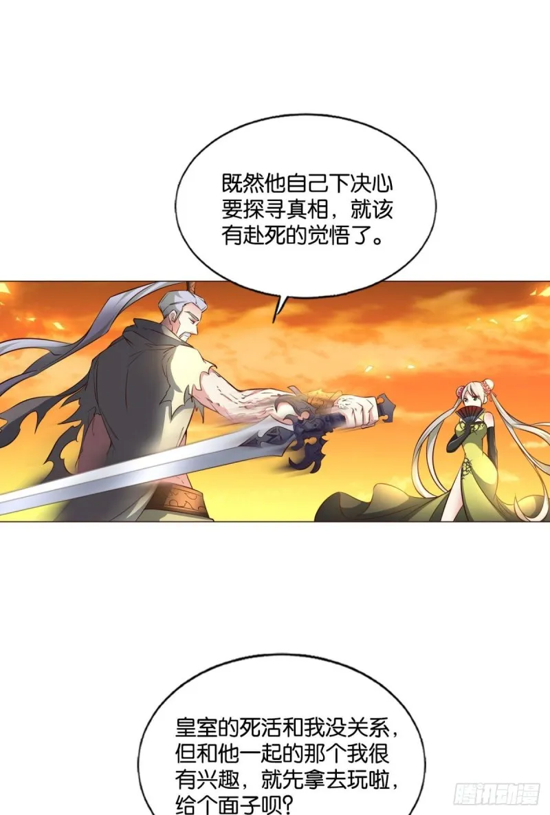 万里飞黄 第39页