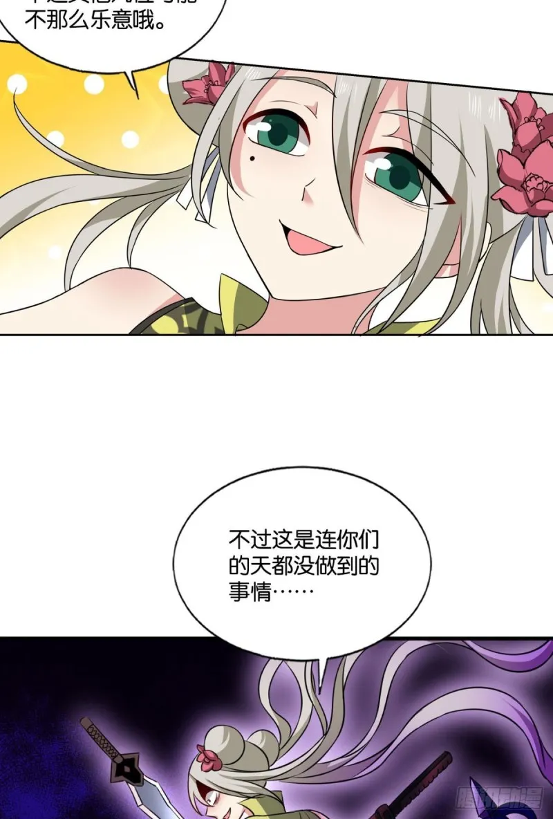 万里飞黄 第43页