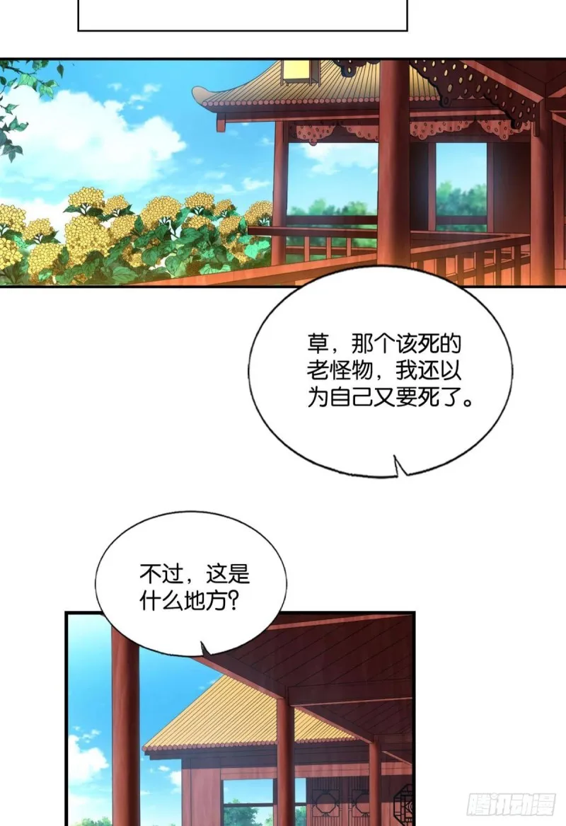 万里飞黄 第48页