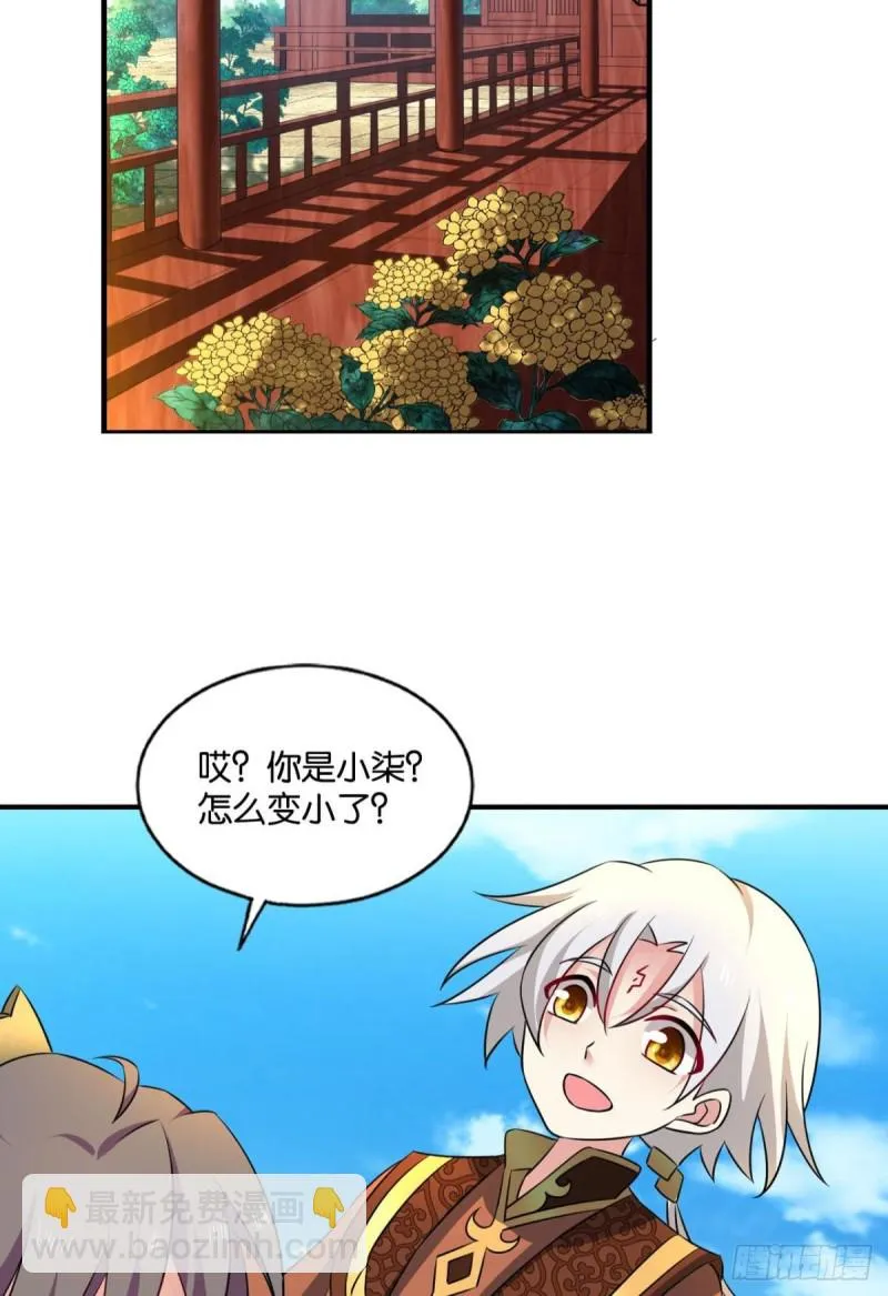 万里飞黄 第49页