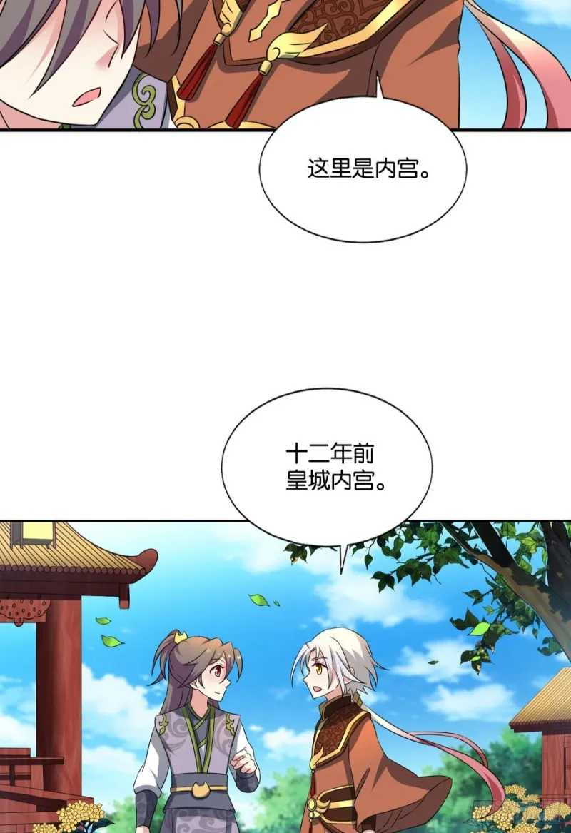 万里飞黄 第50页