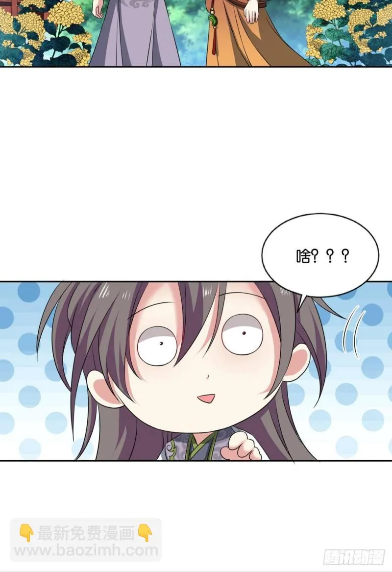 万里飞黄 第51页