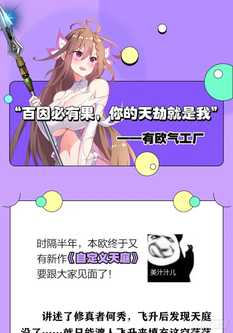 万里飞黄 第52页
