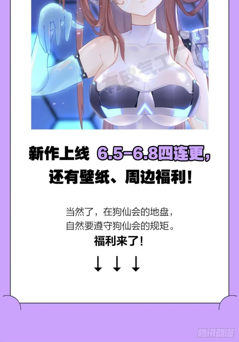 万里飞黄 第54页