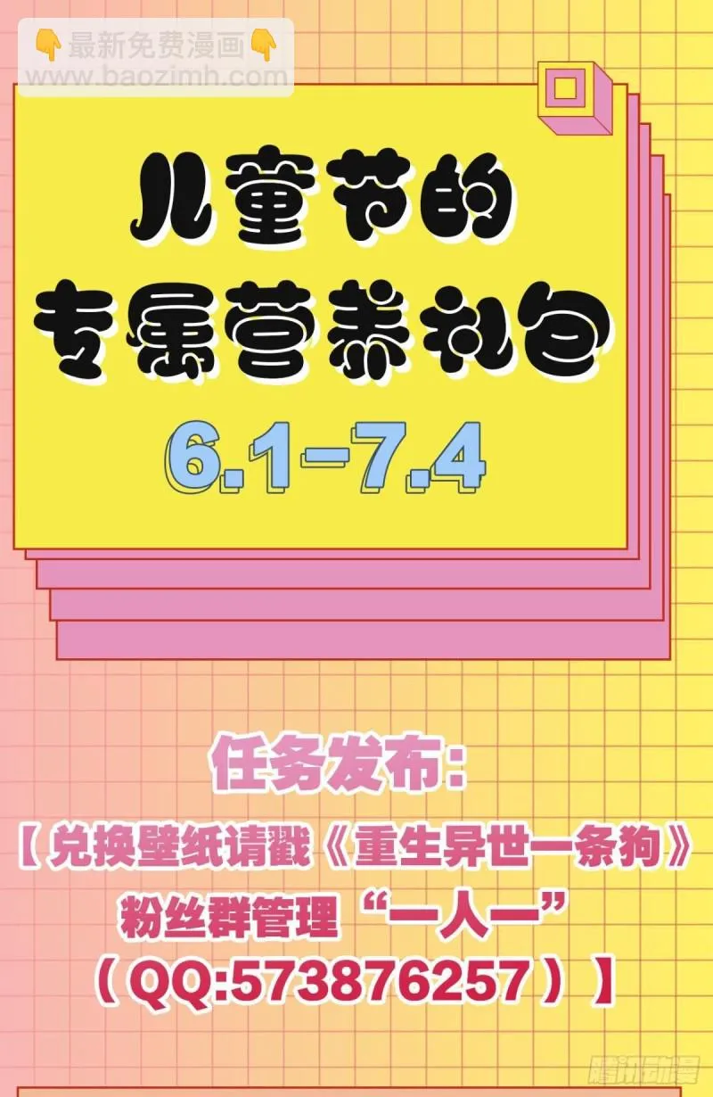 万里飞黄 第55页