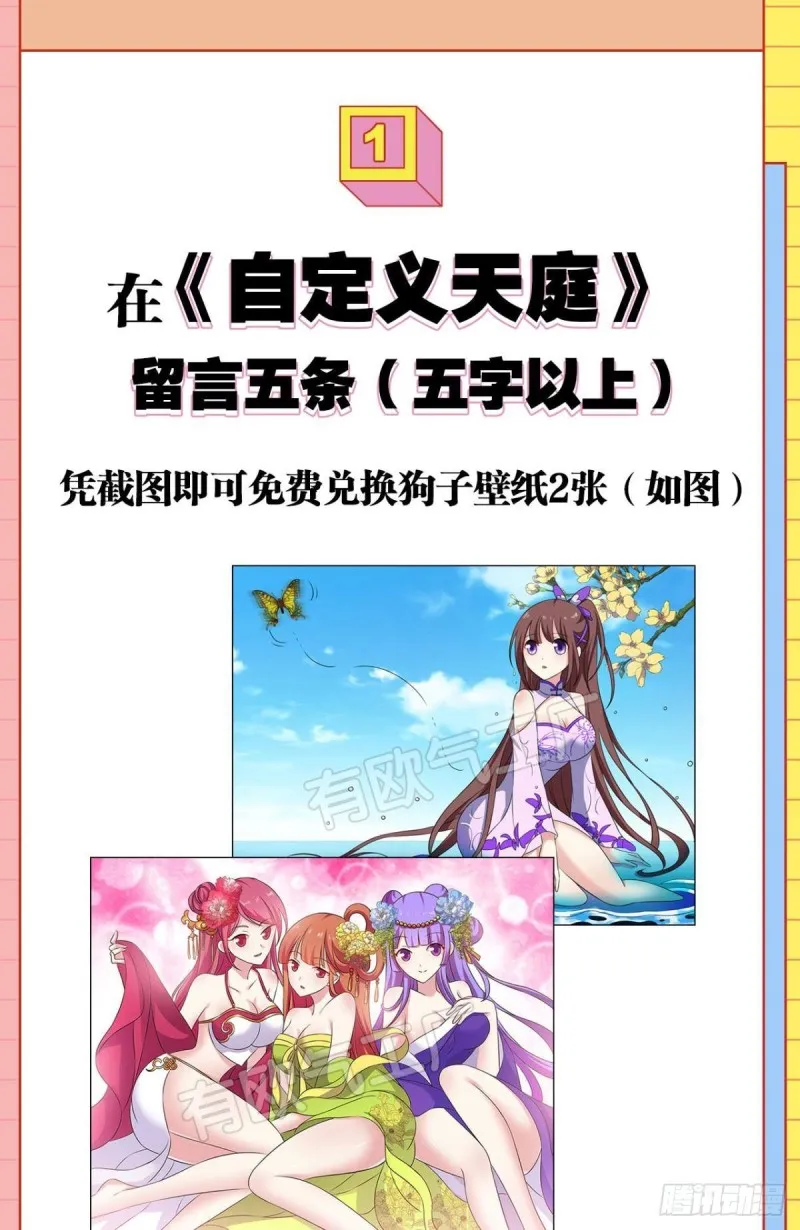 万里飞黄 第56页