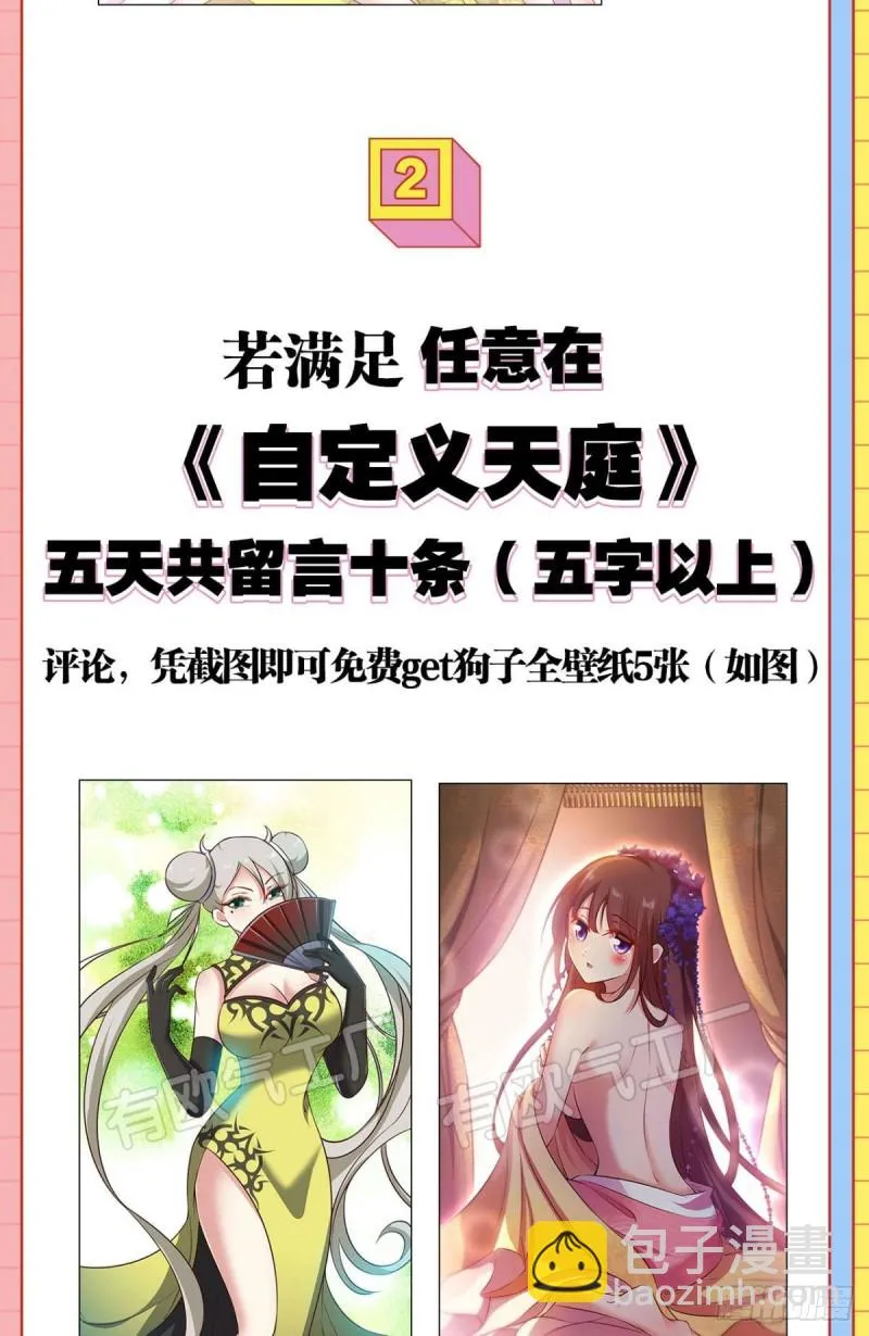 万里飞黄 第57页