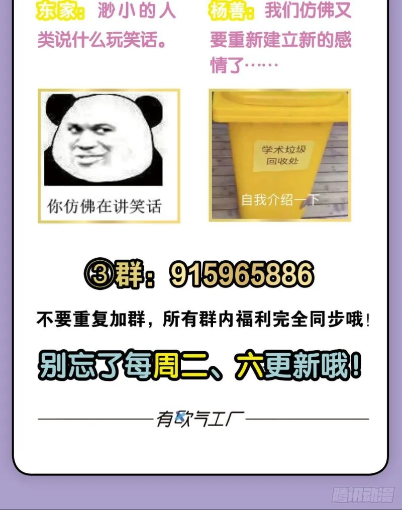 万里飞黄 第60页