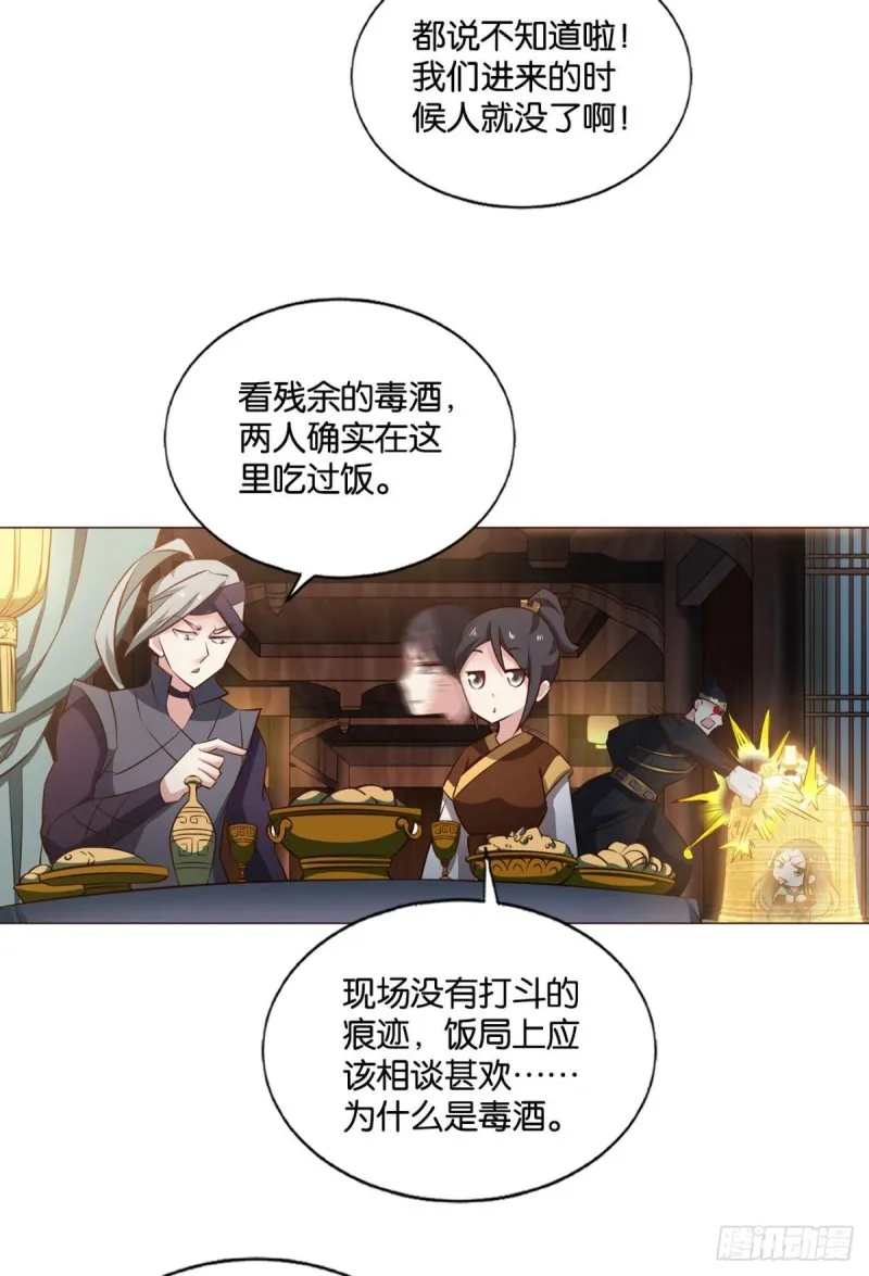 何以负往昔 第5页