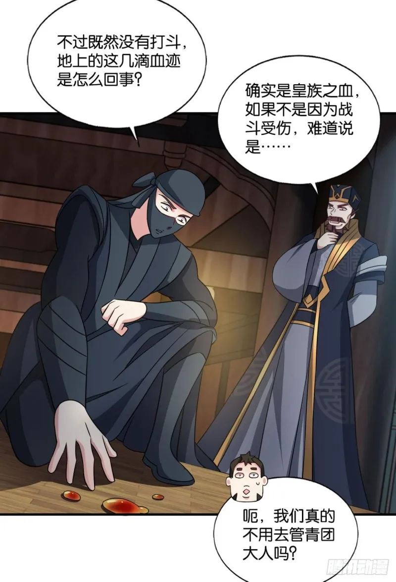 何以负往昔 第6页