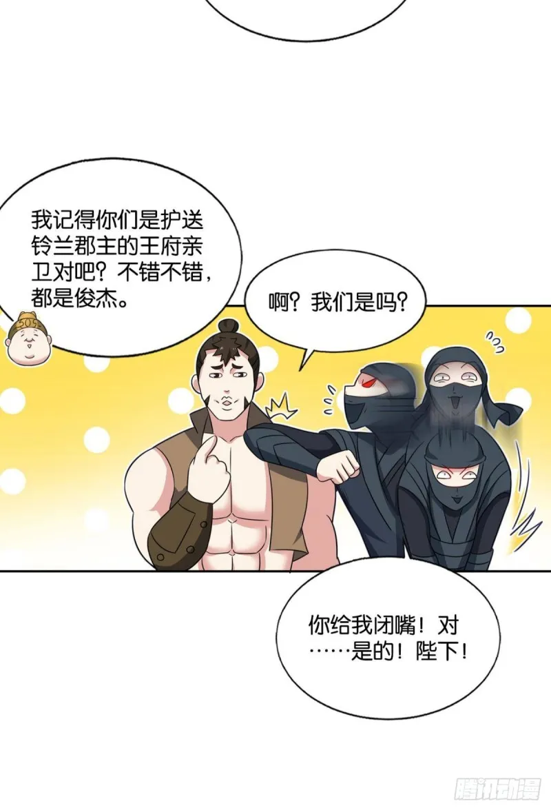 何以负往昔 第9页