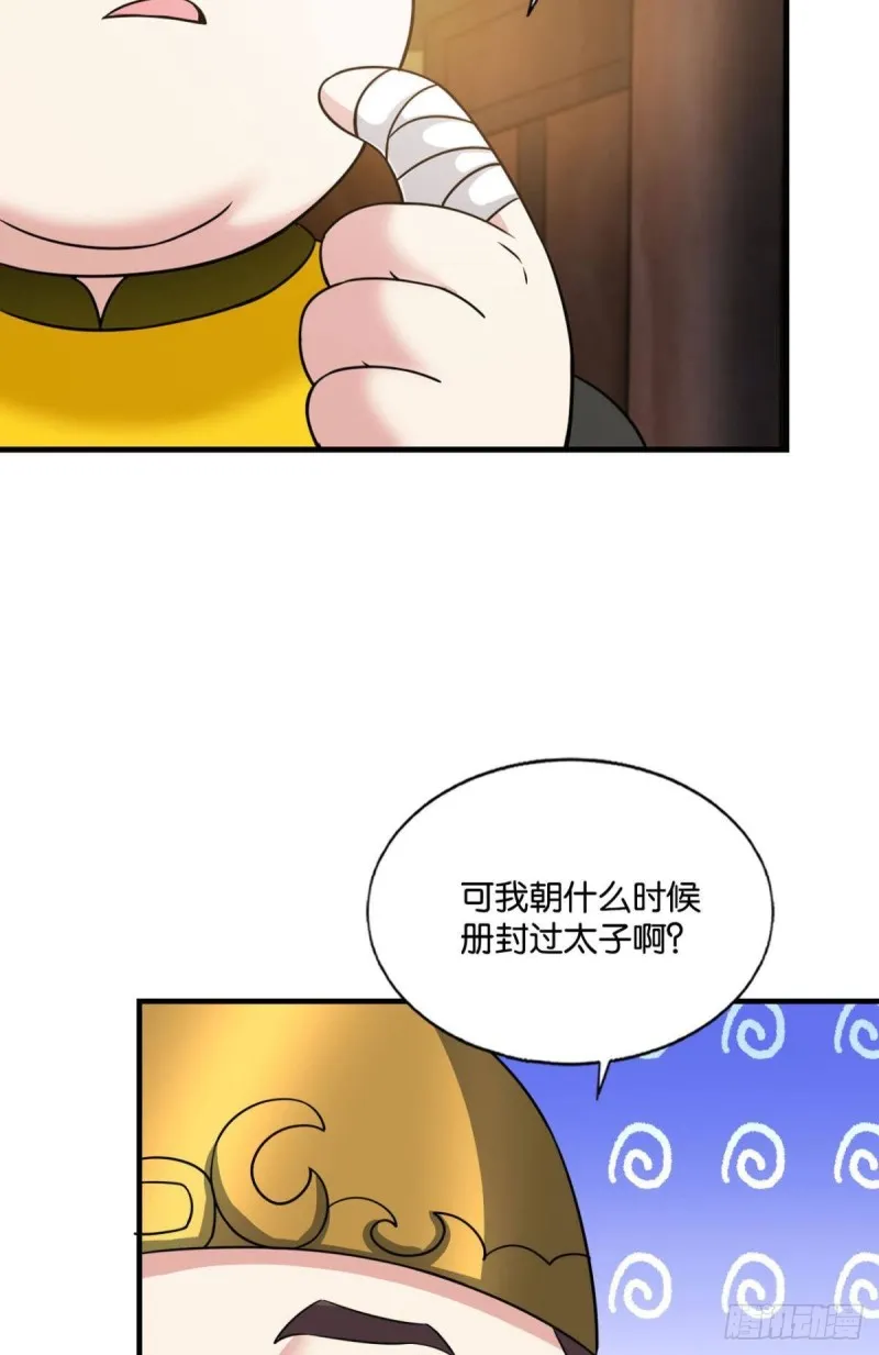 何以负往昔 第13页