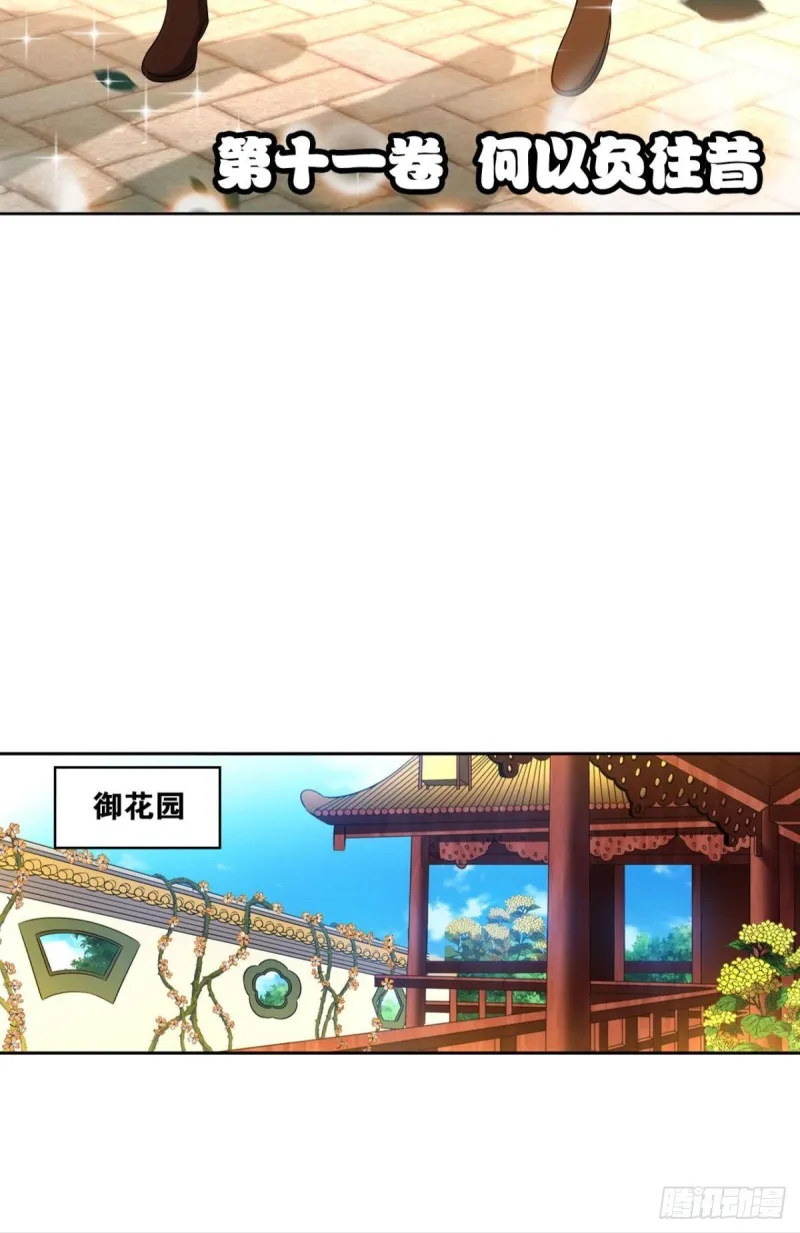 何以负往昔 第16页