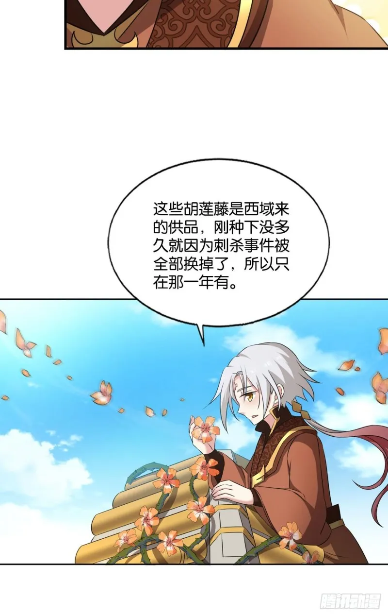 何以负往昔 第19页