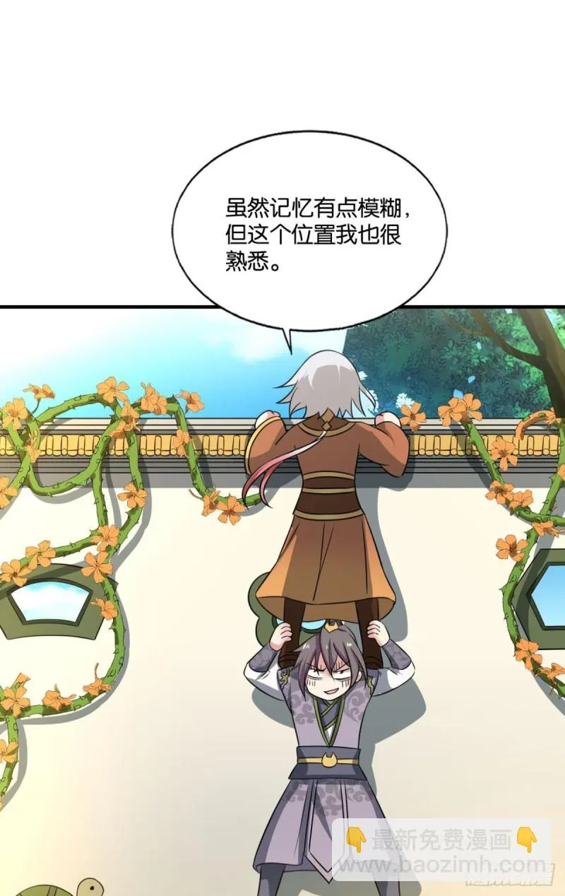 何以负往昔 第20页