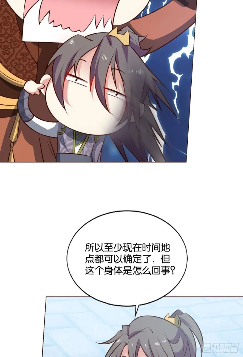 何以负往昔 第30页