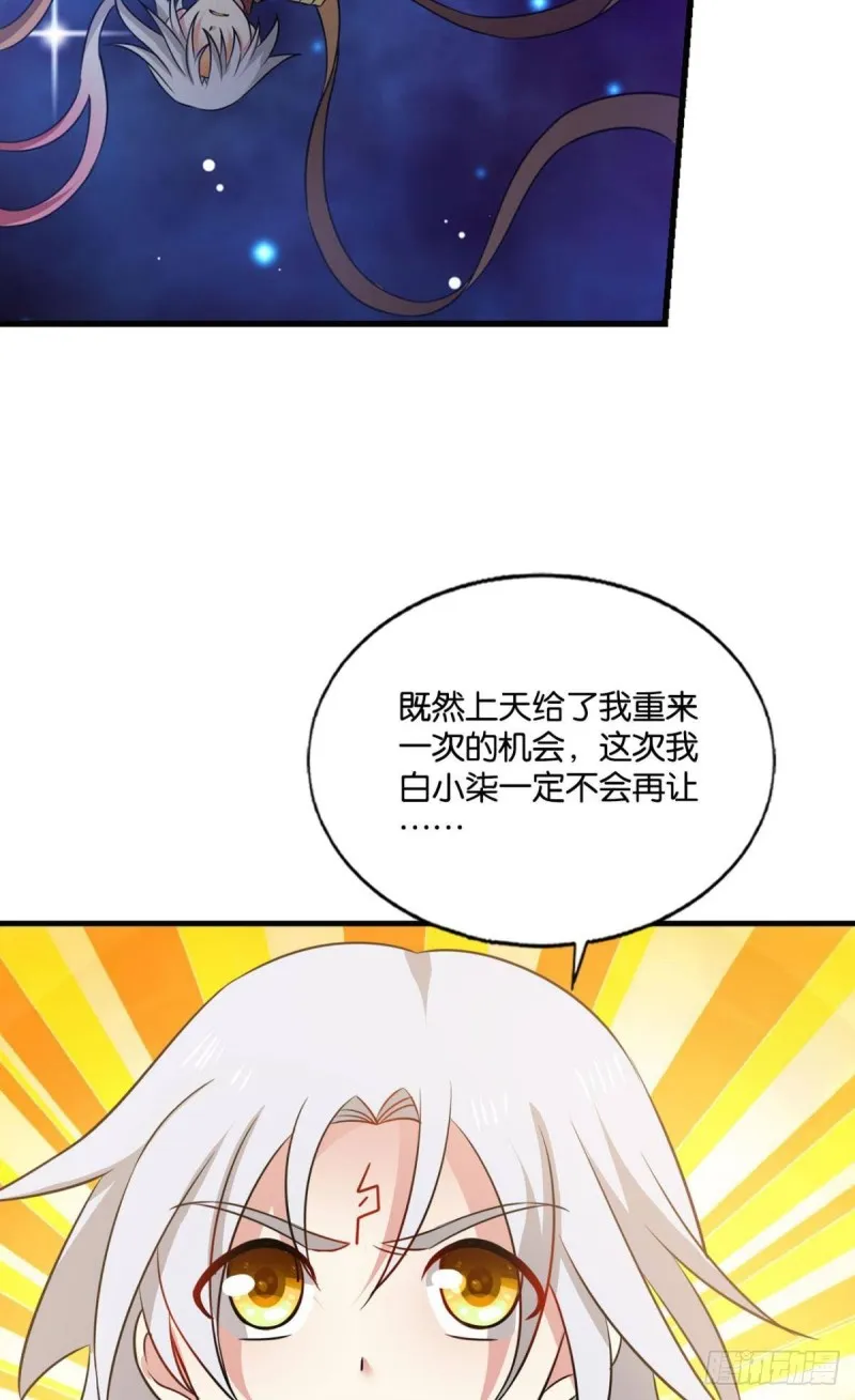 何以负往昔 第34页
