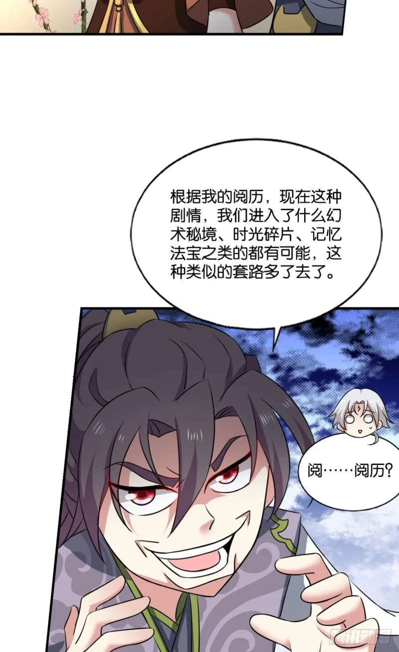 何以负往昔 第37页