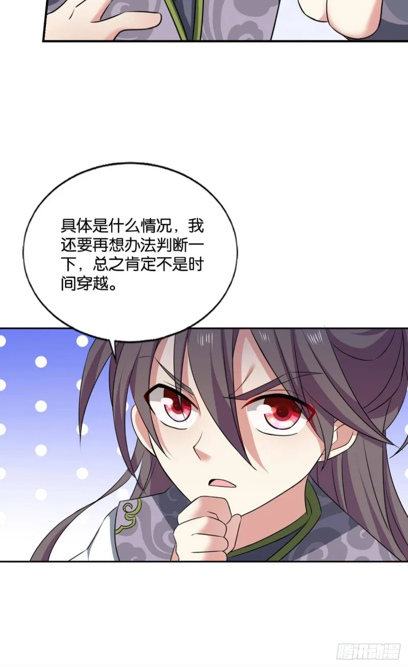 何以负往昔 第38页