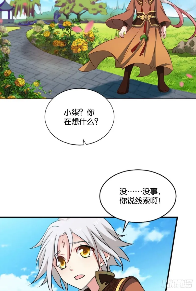何以负往昔 第43页