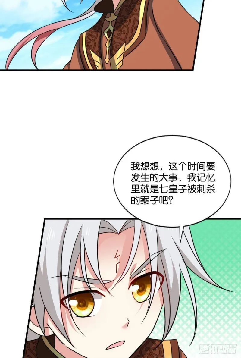 何以负往昔 第44页