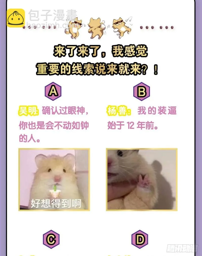 何以负往昔 第59页