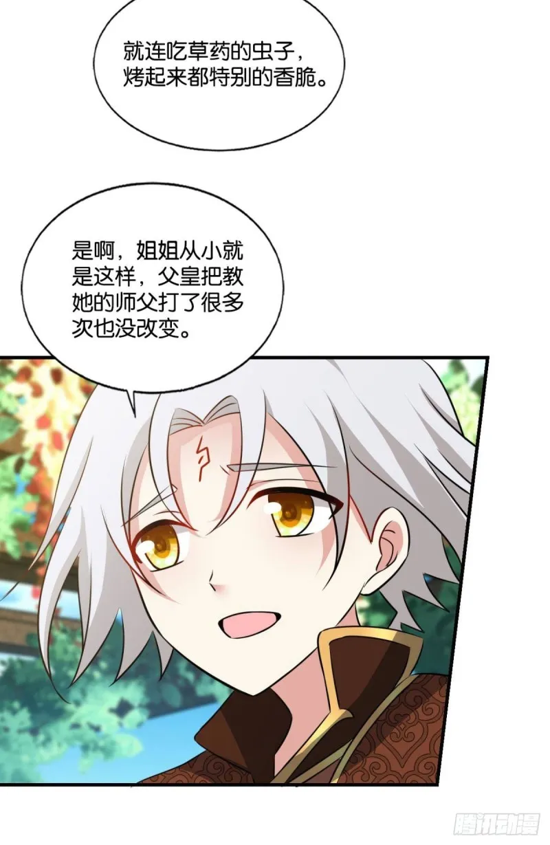 若回忆有倒影 第18页