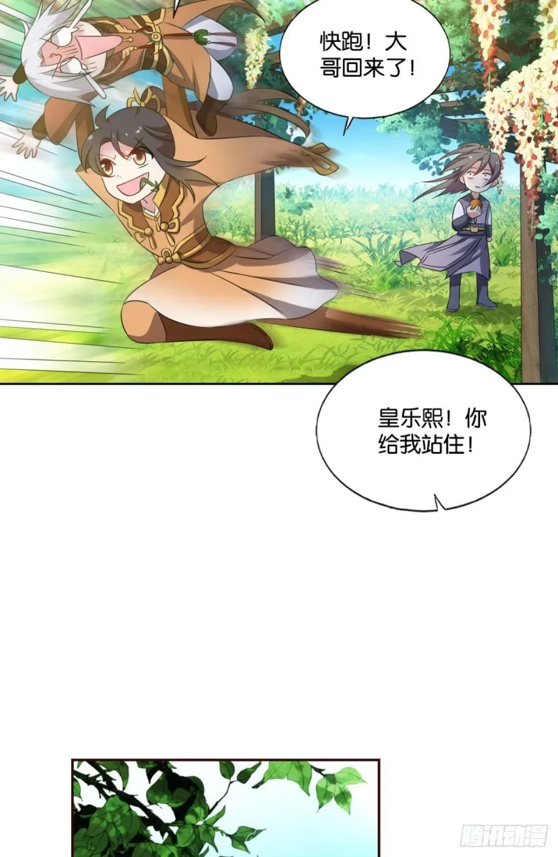 若回忆有倒影 第21页