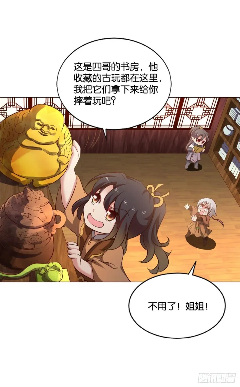 若回忆有倒影 第23页