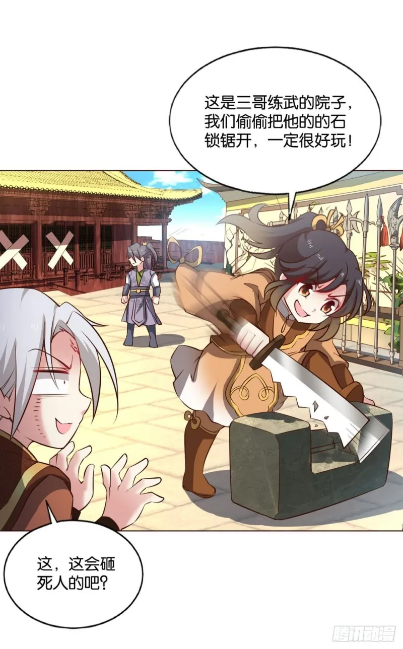 若回忆有倒影 第25页