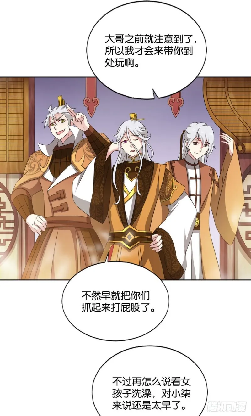 若回忆有倒影 第34页