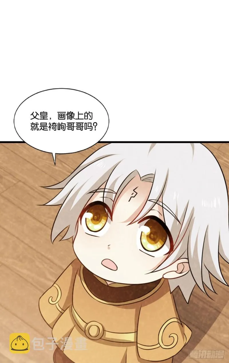 只有我不在的皇宫 第4页