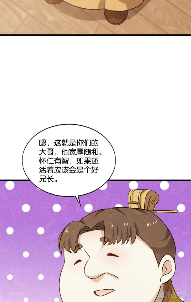 只有我不在的皇宫 第5页