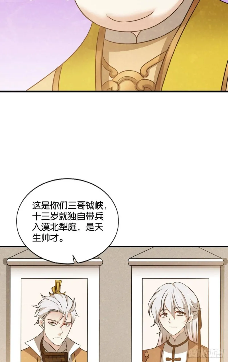 只有我不在的皇宫 第6页