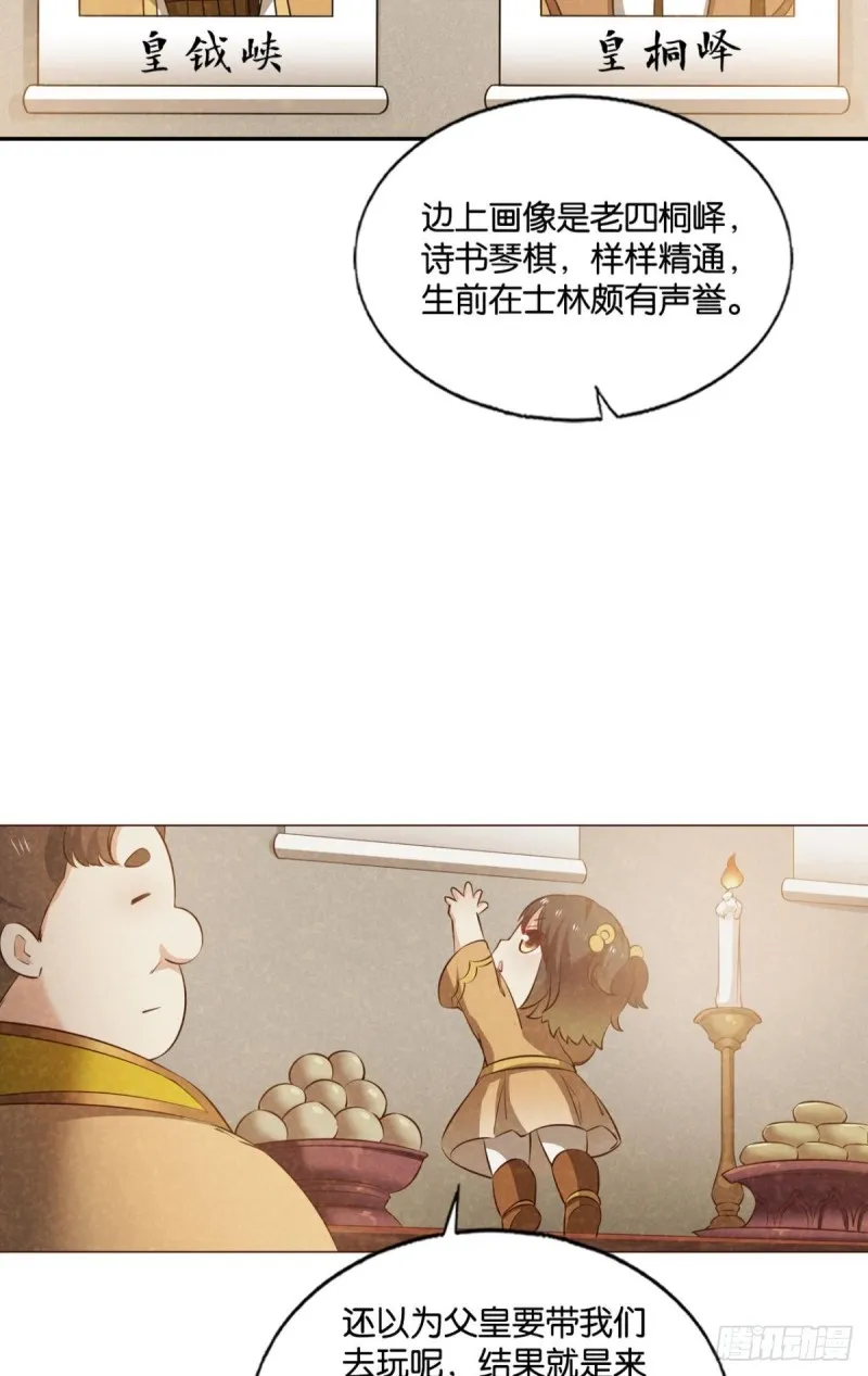 只有我不在的皇宫 第7页