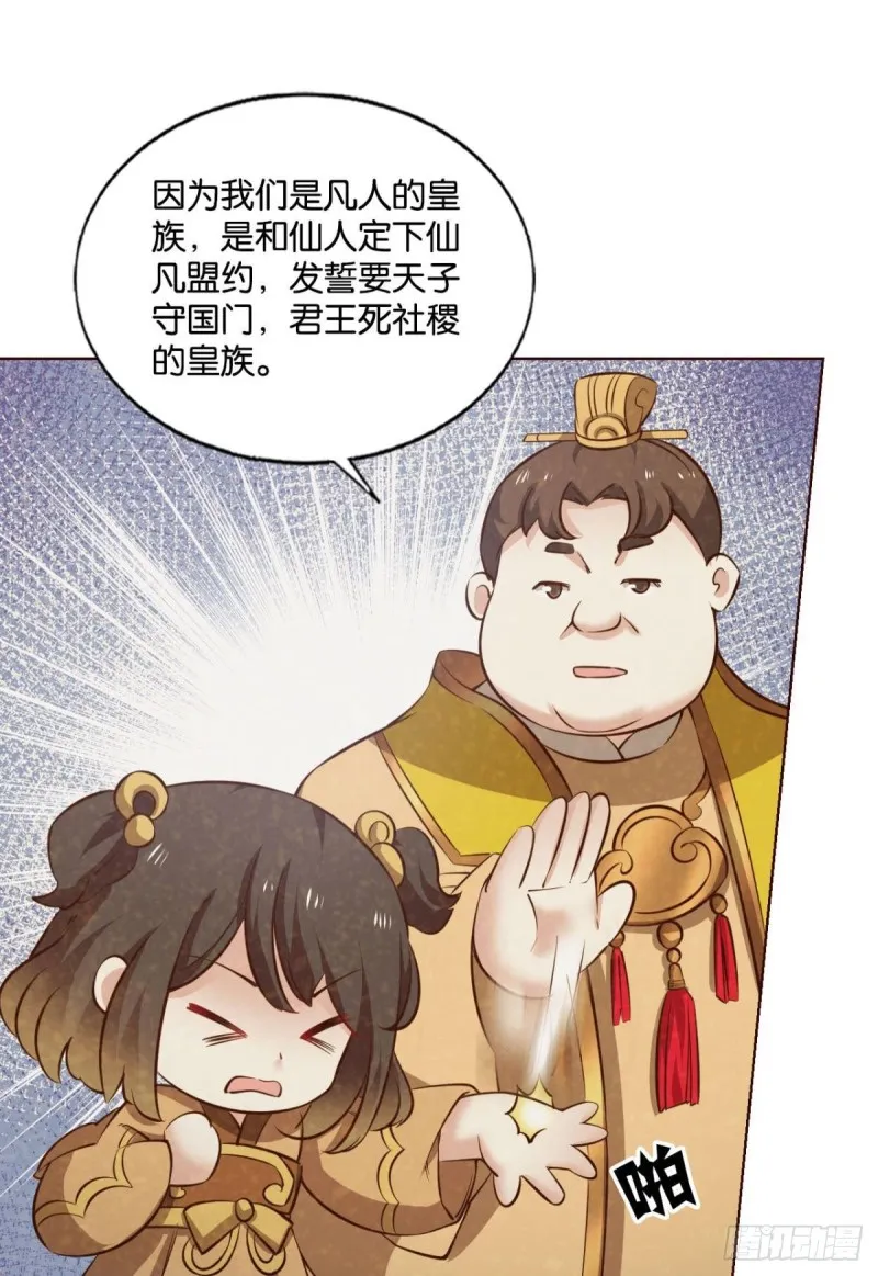 只有我不在的皇宫 第9页