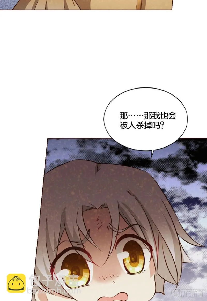 只有我不在的皇宫 第10页