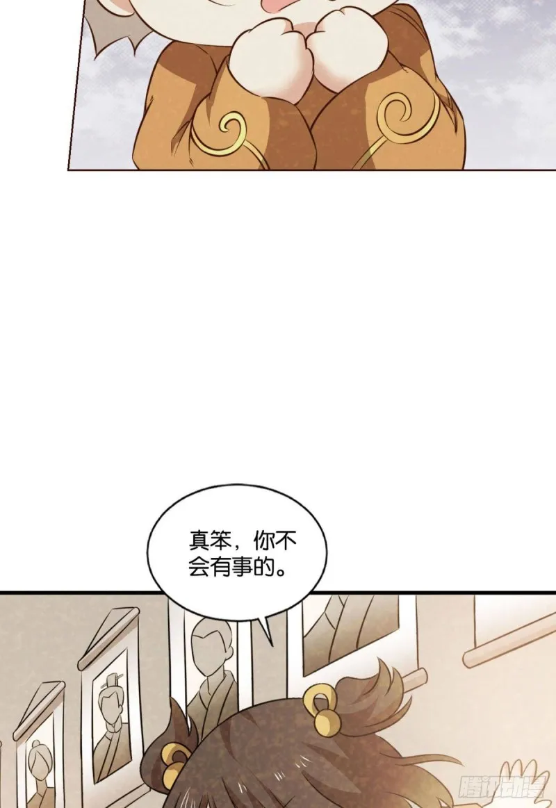 只有我不在的皇宫 第11页