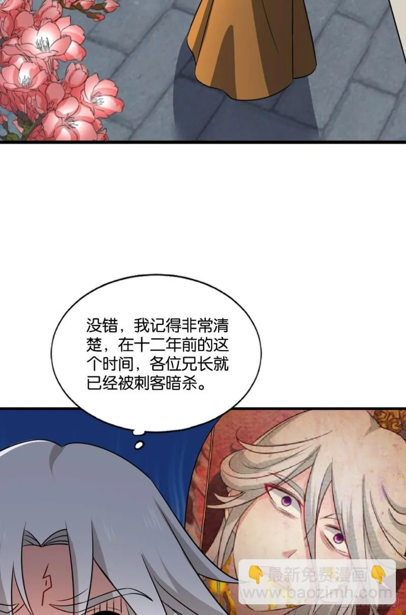 只有我不在的皇宫 第17页