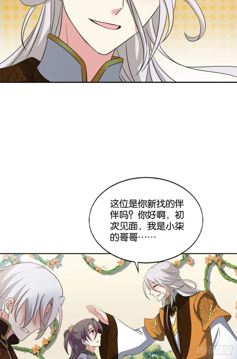 只有我不在的皇宫 第19页