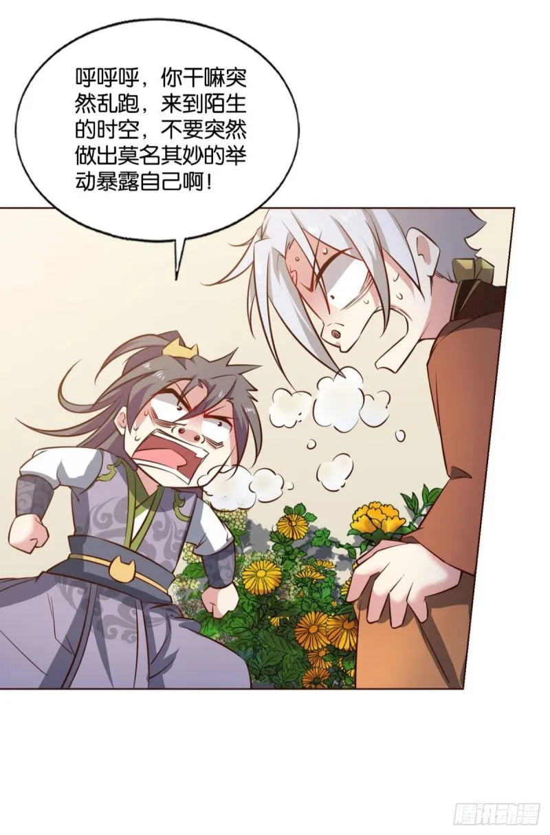 只有我不在的皇宫 第21页
