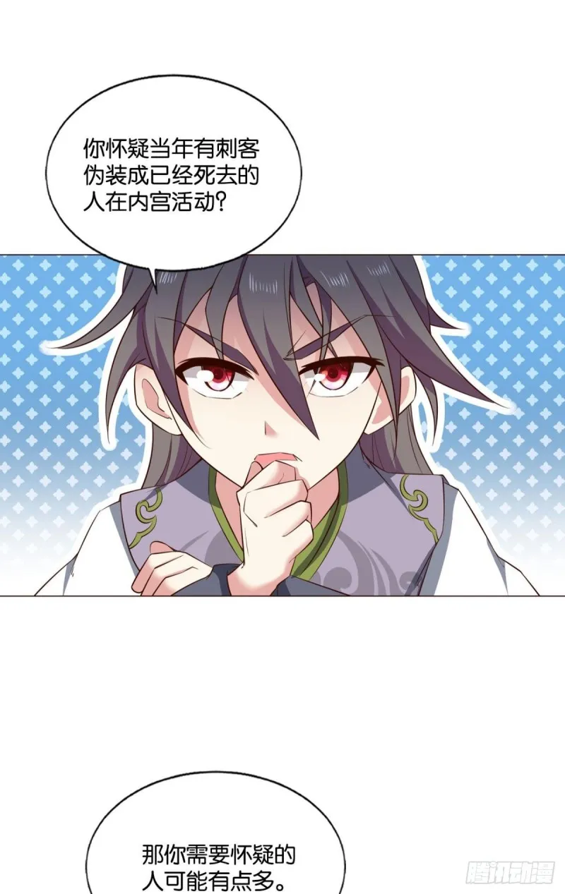 只有我不在的皇宫 第23页