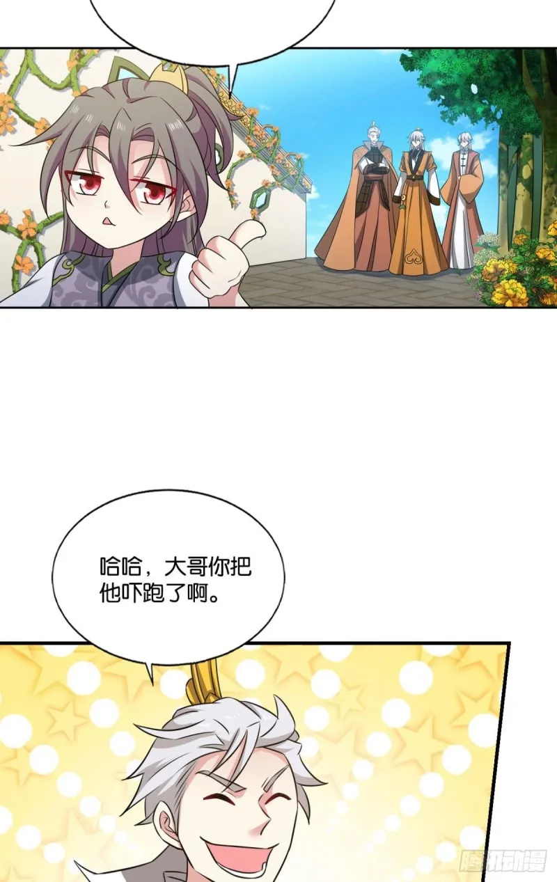 只有我不在的皇宫 第24页