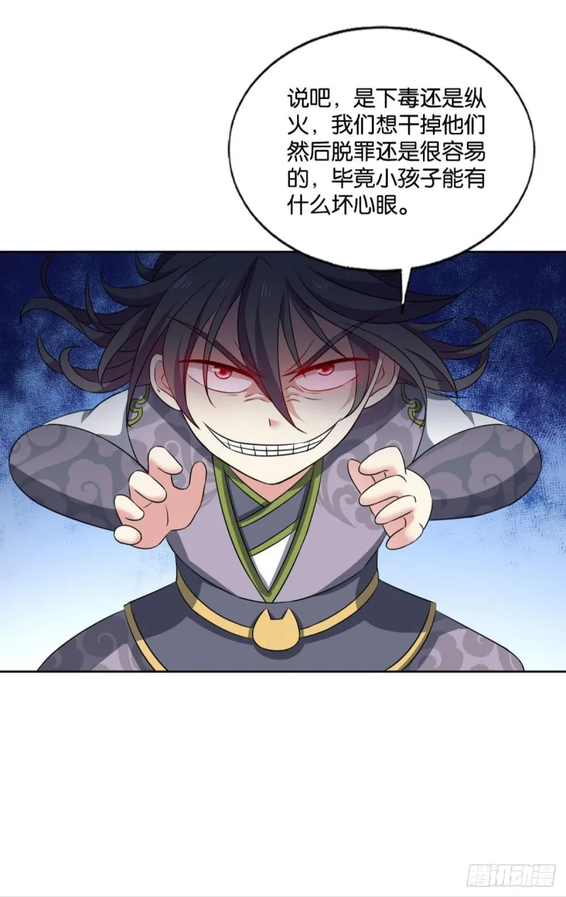 只有我不在的皇宫 第29页