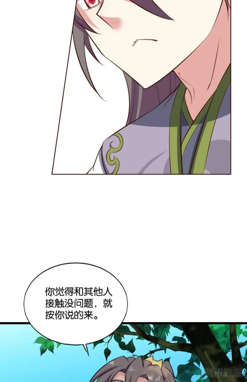 只有我不在的皇宫 第35页